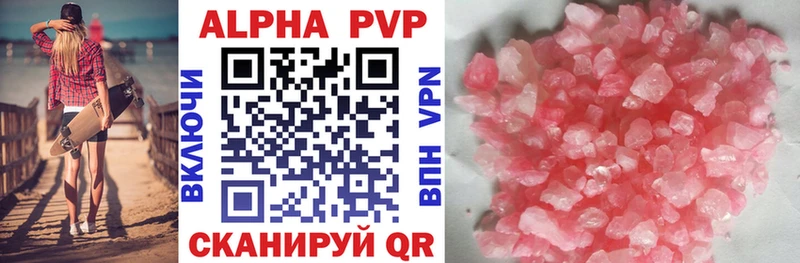 Купить  Новочеркасск  A-PVP СК 