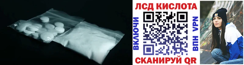 LSD-25 экстази кислота  Купить где  Новочеркасск 